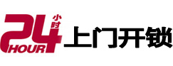 让胡路专业电话开锁服务